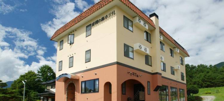 信州爱和之森酒店(Aiwa No Mori Hotel)图片