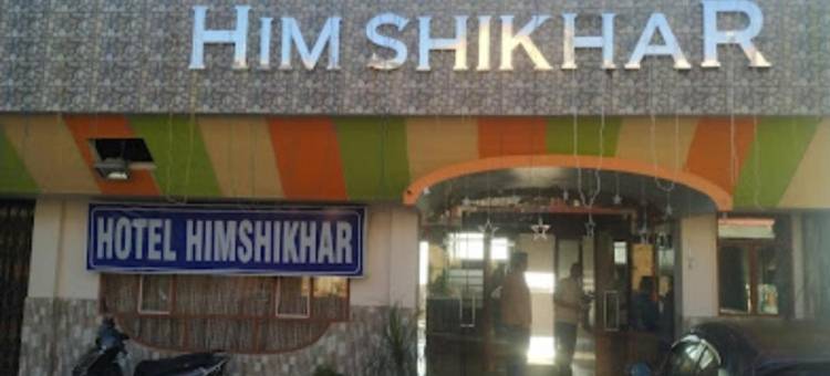 希姆哈尔酒店(Hotel Himshikhar)图片