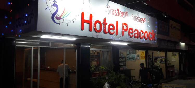 孔雀酒店(Hotel Peacock)图片