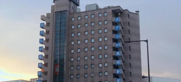 酒店・阿尔法－壹高冈站前(Hotel Alpha-One Takaoka-Ekimae)图片