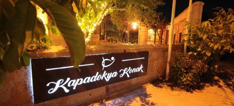 卡帕多奇亚庭院酒店(Kapadokya Konak)图片