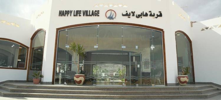 幸福生活村度假酒店(Happy Life Village Dahab)图片