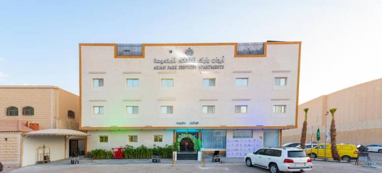 阿尔贾安公园阿尔希法酒店(Arjan Park Al-Shafa)图片