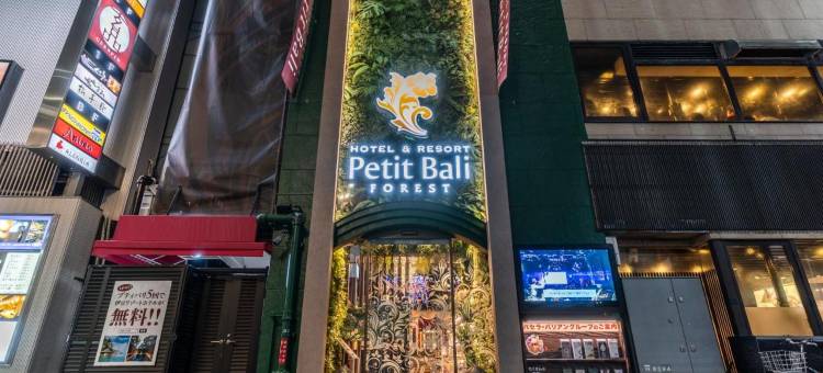 新宿三丁目店 小巴厘森林酒店(仅限成人)(Hotel Petit Bali Forest Shinjuku Sanchome)图片