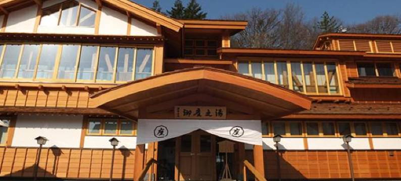 格罗基贝坎旅馆(Goroji Bekkan)图片