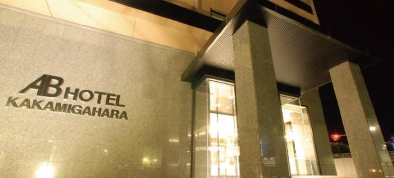 AB Hotel Kakamigahara图片