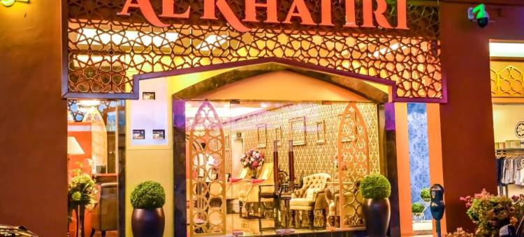 阿尔卡迪里酒店(Al Khatiri Hotel)图片