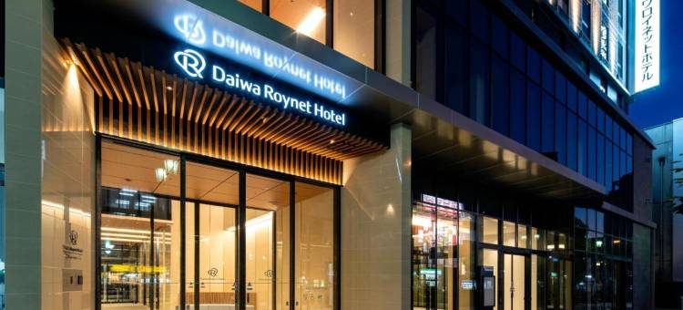山形站前大和ROYNET酒店(Daiwa Roynet Hotel Yamagata Ekimae)图片