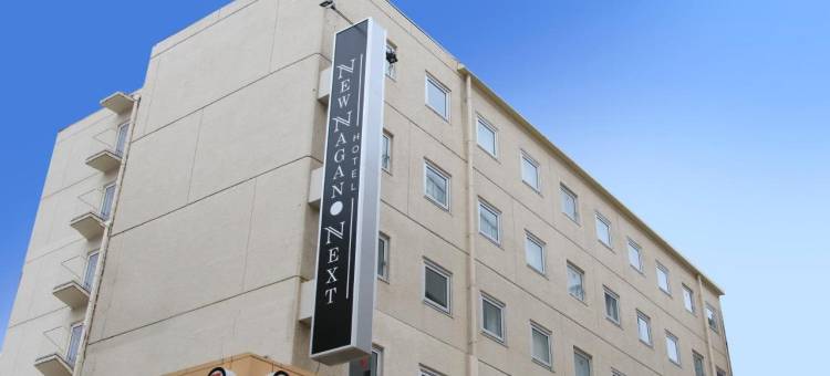 新长野NeXT酒店(Hotel NewNagano Next)图片