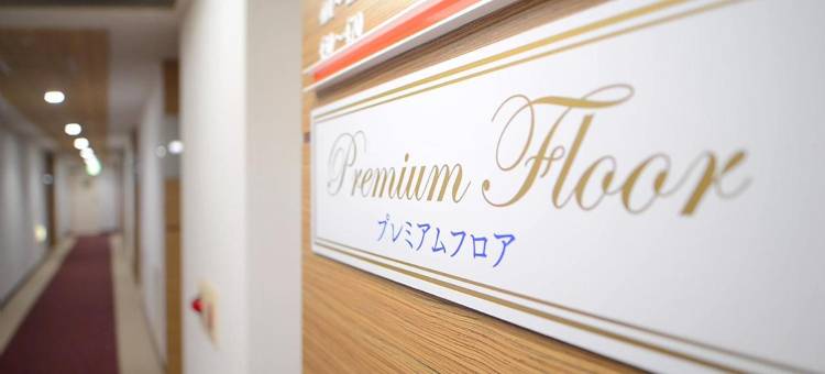 新盖亚酒店-大牟田花园(Hotel New Gaea Omuta Garden)图片