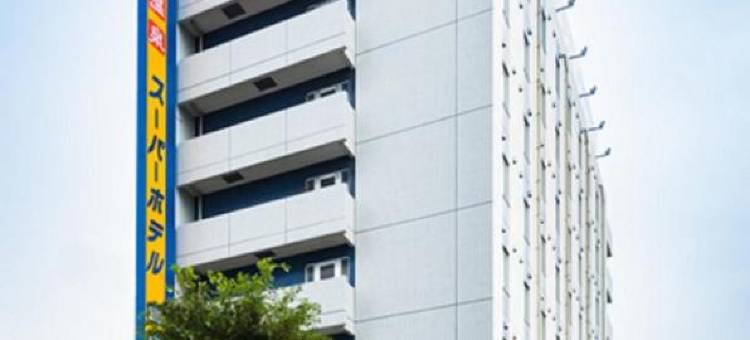水户超级酒店(Super Hotel Mito)图片