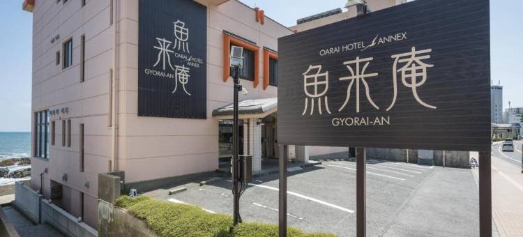 大洗酒店别馆 鱼来庵(Oarai Hotel Annex Gyoraian)图片