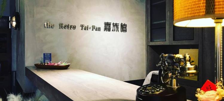 嘉旅馆图片