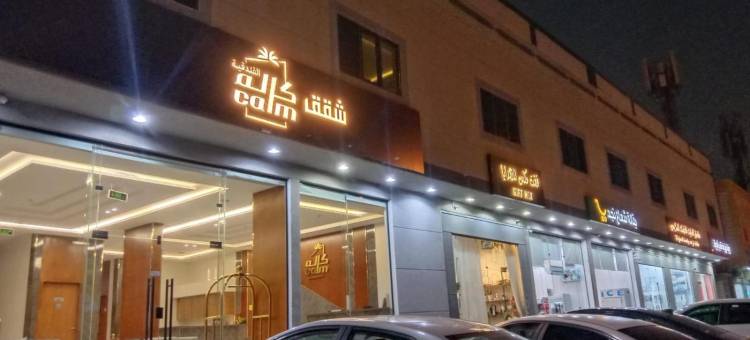 Calm Service Apartments 1图片