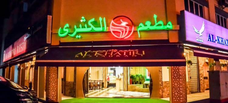 阿尔卡迪里酒店(Al Khatiri Hotel)图片