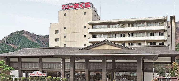 伊藤恩新樱花酒店(Itoen Hotel New Sakura)图片