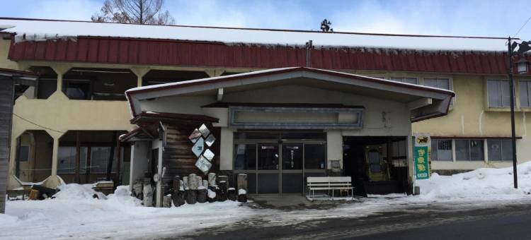 梅池高原滑雪之家旅馆(Tsugaike Ski House)图片