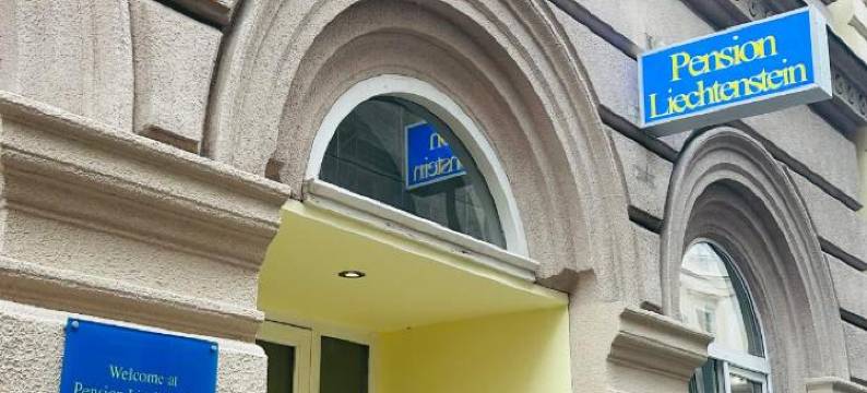 列支敦士登旅馆(Pension Liechtenstein)图片