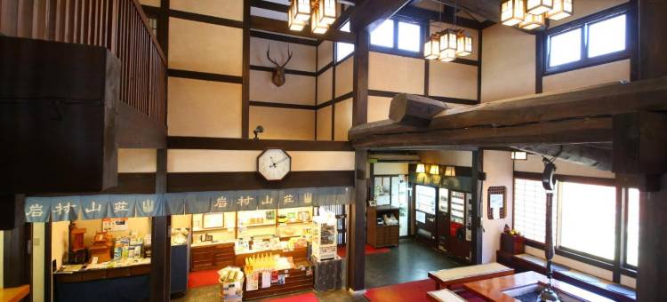 岩村山庄日式旅馆(Iwamura Sanso)图片