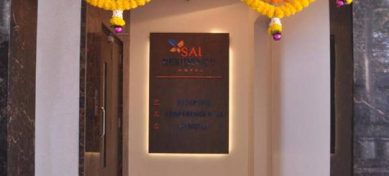 赛住宅酒店(Hotel Sai Residency)图片