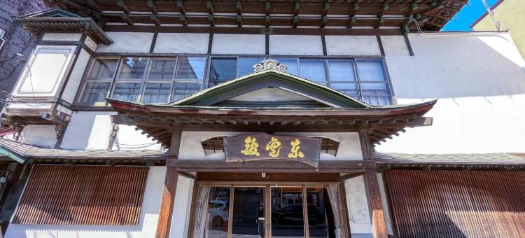 小堀旅馆(Kobori Ryokan)图片