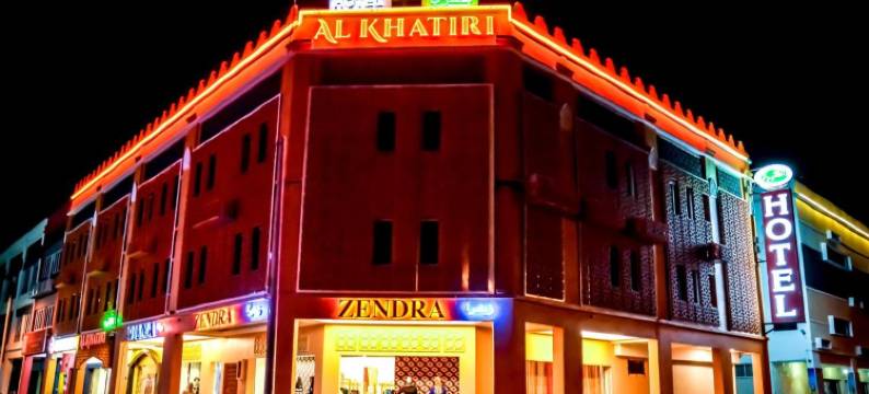 阿尔卡迪里酒店(Al Khatiri Hotel)图片