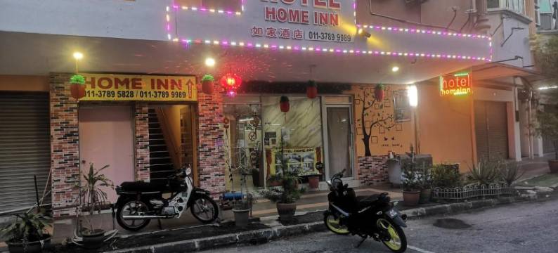 如家快捷酒店(Home Inn Hotel)图片