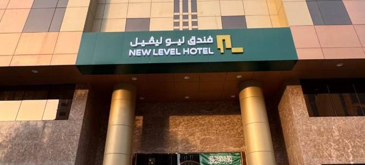 新层酒店巴塔库雷什(New Level Hotel Bathaa Quraish)图片