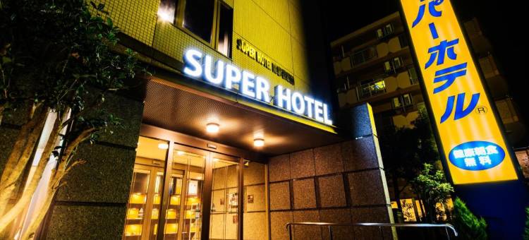 超级酒店 南彦根站前(SUPER HOTEL Minamihikone Station)图片