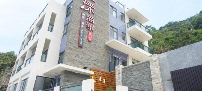 马祖北竿星漾海景民宿图片