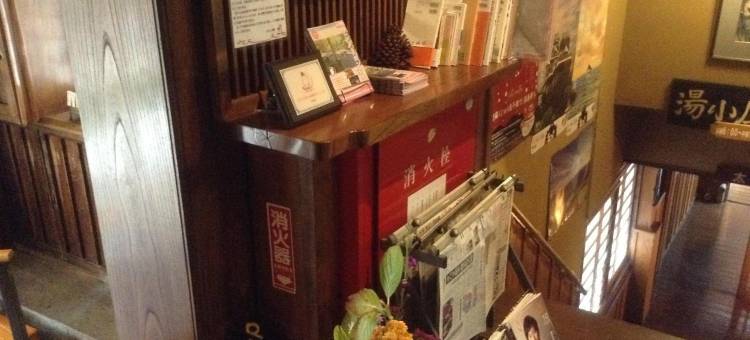 麓旅馆(Fumoto Ryokan)图片