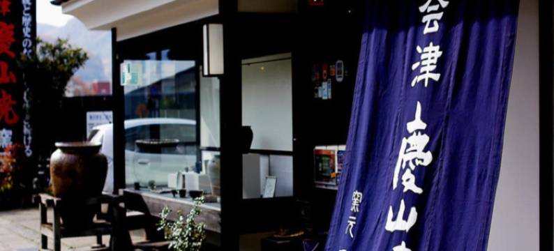 东山公园新风月酒店(Higashiyama Park Hotel Shinfugetsu)图片