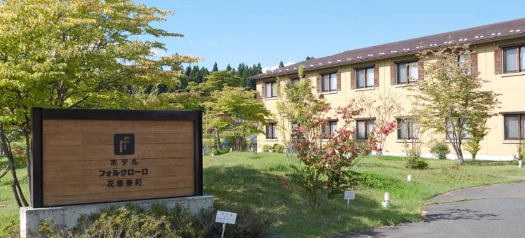 福尔克罗洛花卷东和酒店(Hotel Folkloro Hanamakitowa)图片