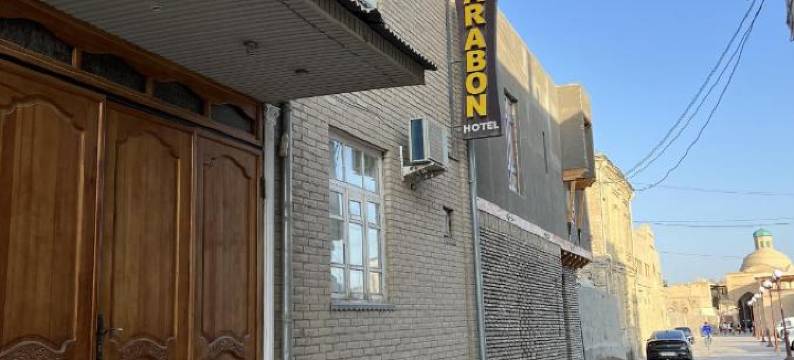 阿拉奔酒店(Arabon Hotel)图片