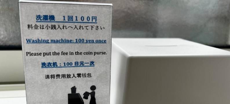 客栈达鲁玛(Guest House Daruma)图片