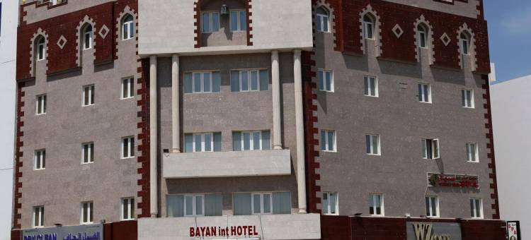 巴彦国际酒店(Bayan International Hotel)图片