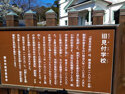 Iwata Old Mitsuke School景点图片