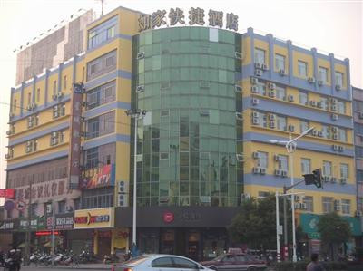 如皋如家海阳路店主图