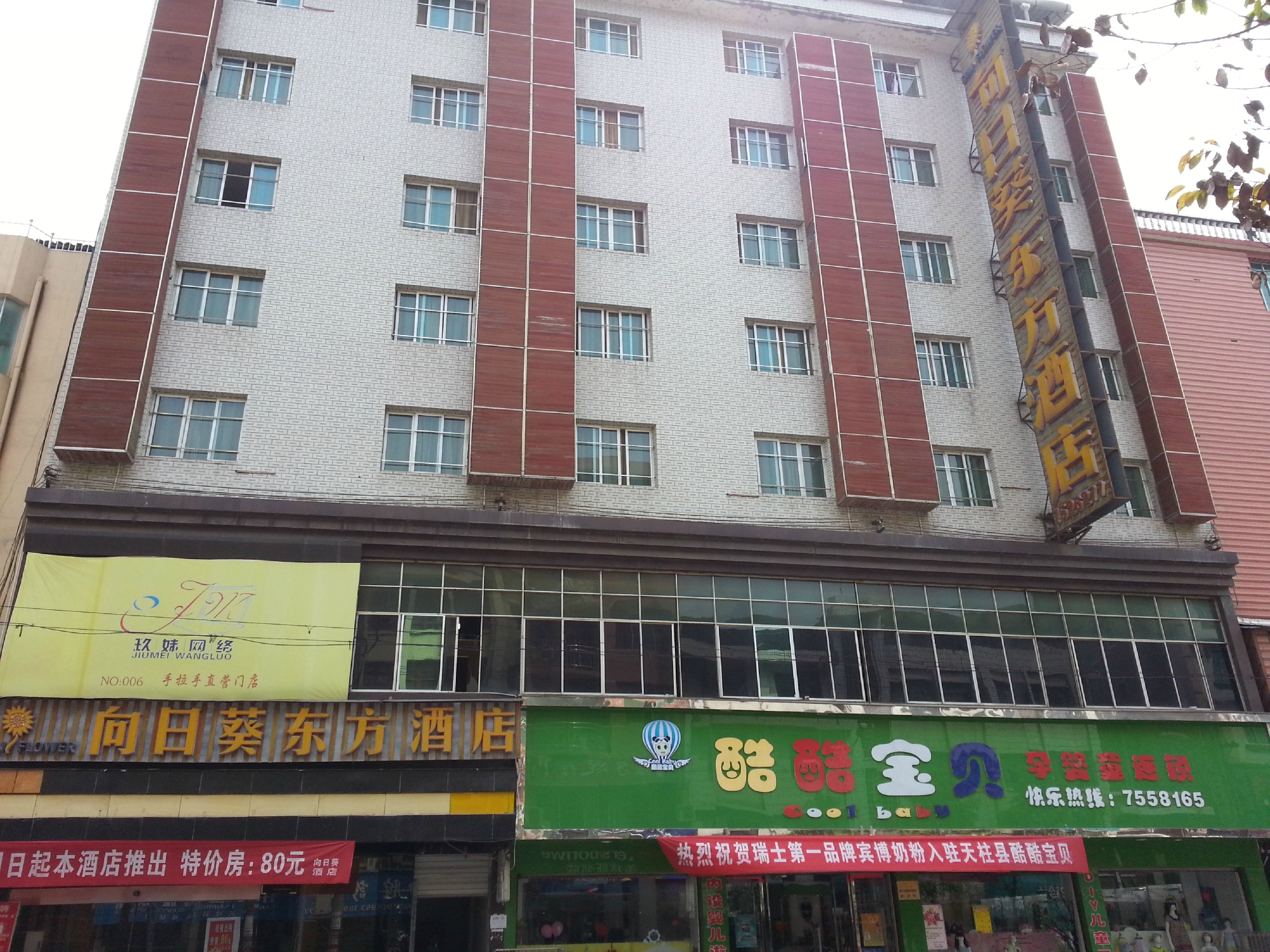 向日葵酒店-客卧