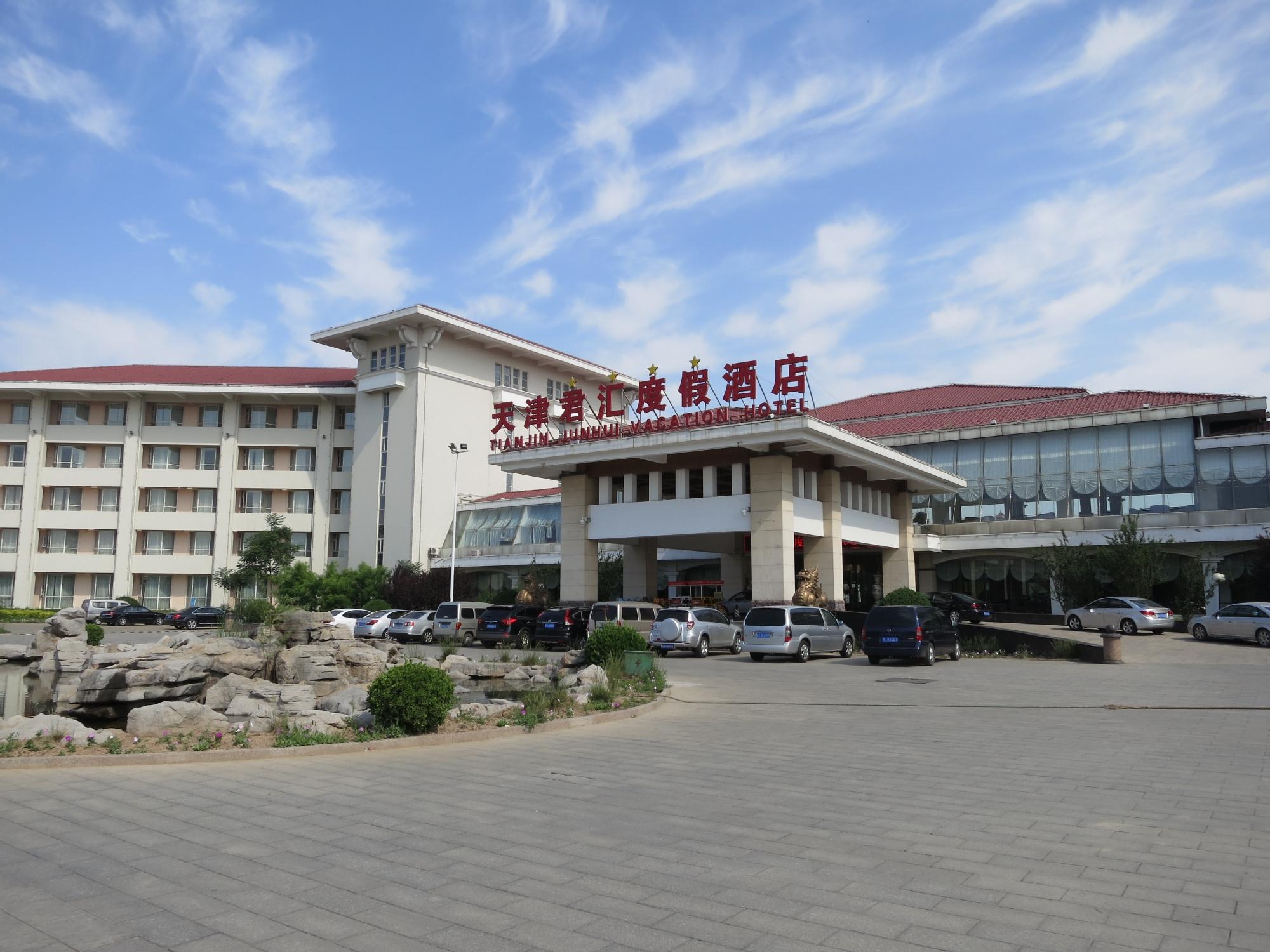 君汇建国度假酒店-官方