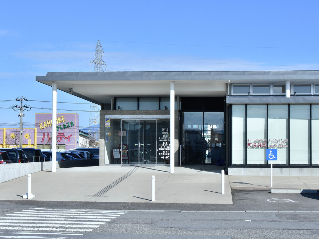 Shonaimachi Gallery Onsen Machiyu