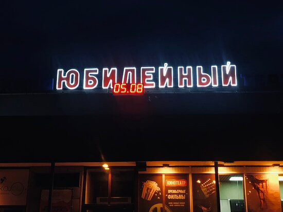 Premiera-Yalutorovsk必去景点