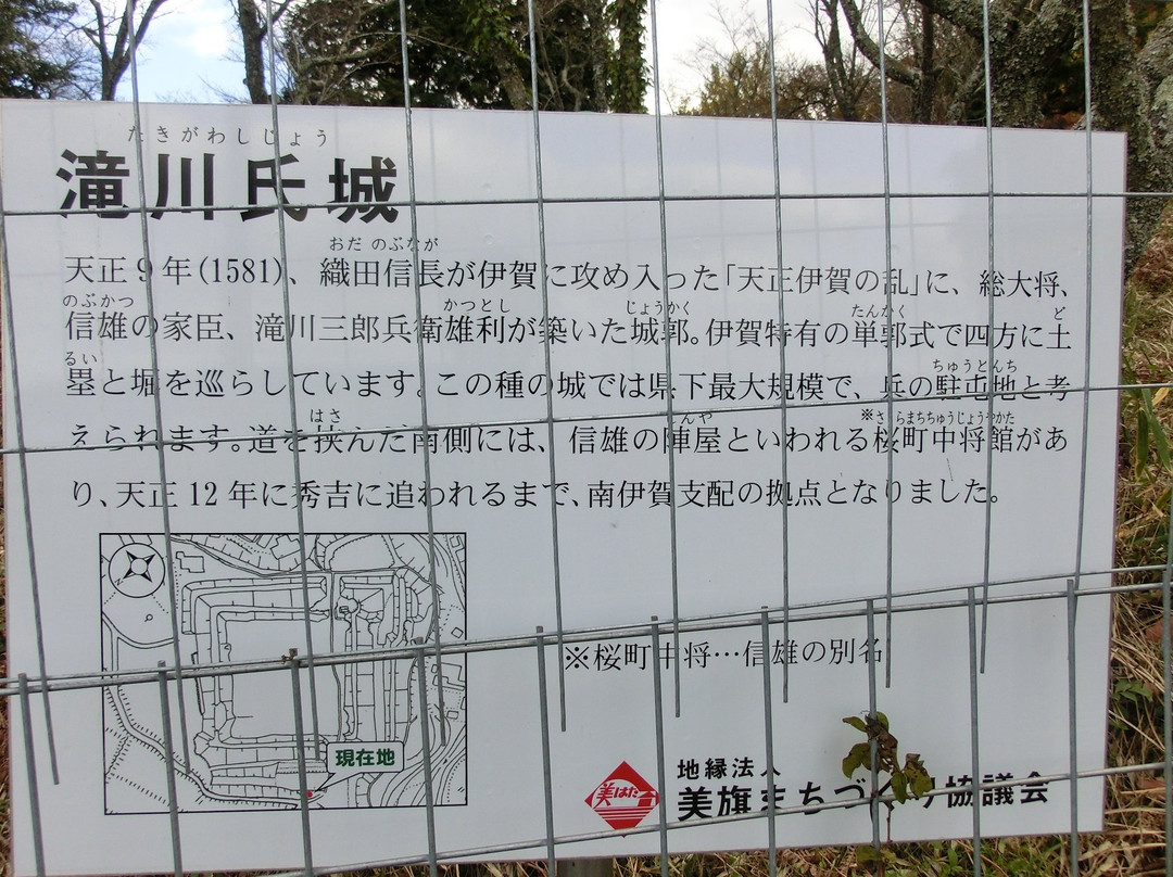 Takigawashi Castle Ruins景点图片