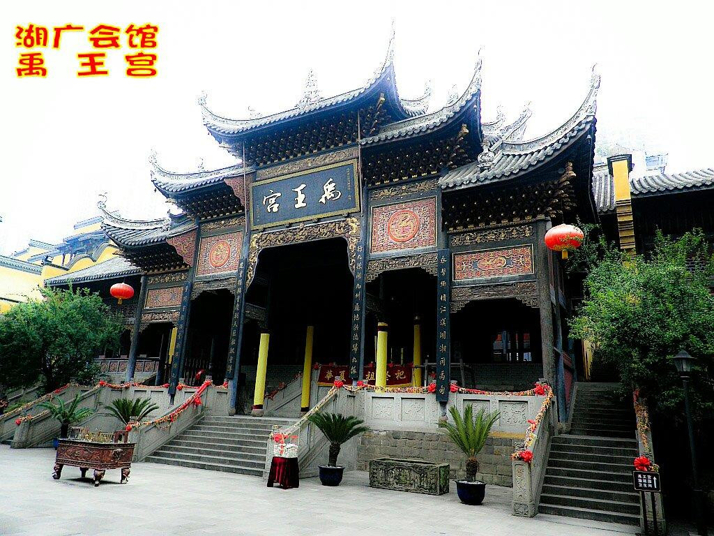 重庆湖广会馆景点图片