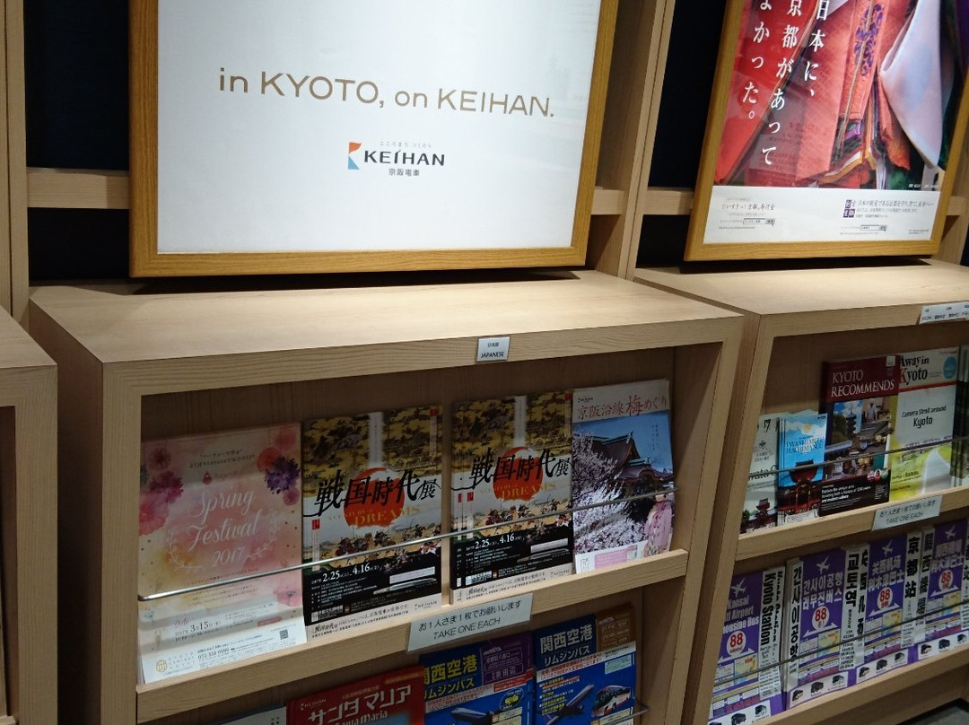 Keihan Tourist Information Center Gion Shijo景点图片