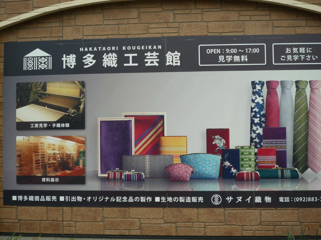 Hakataori Kogeikan-福冈市必去景点