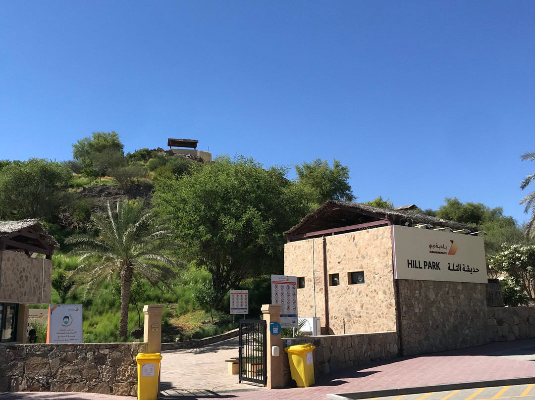 Hatta Hill Park-赫达必去景点