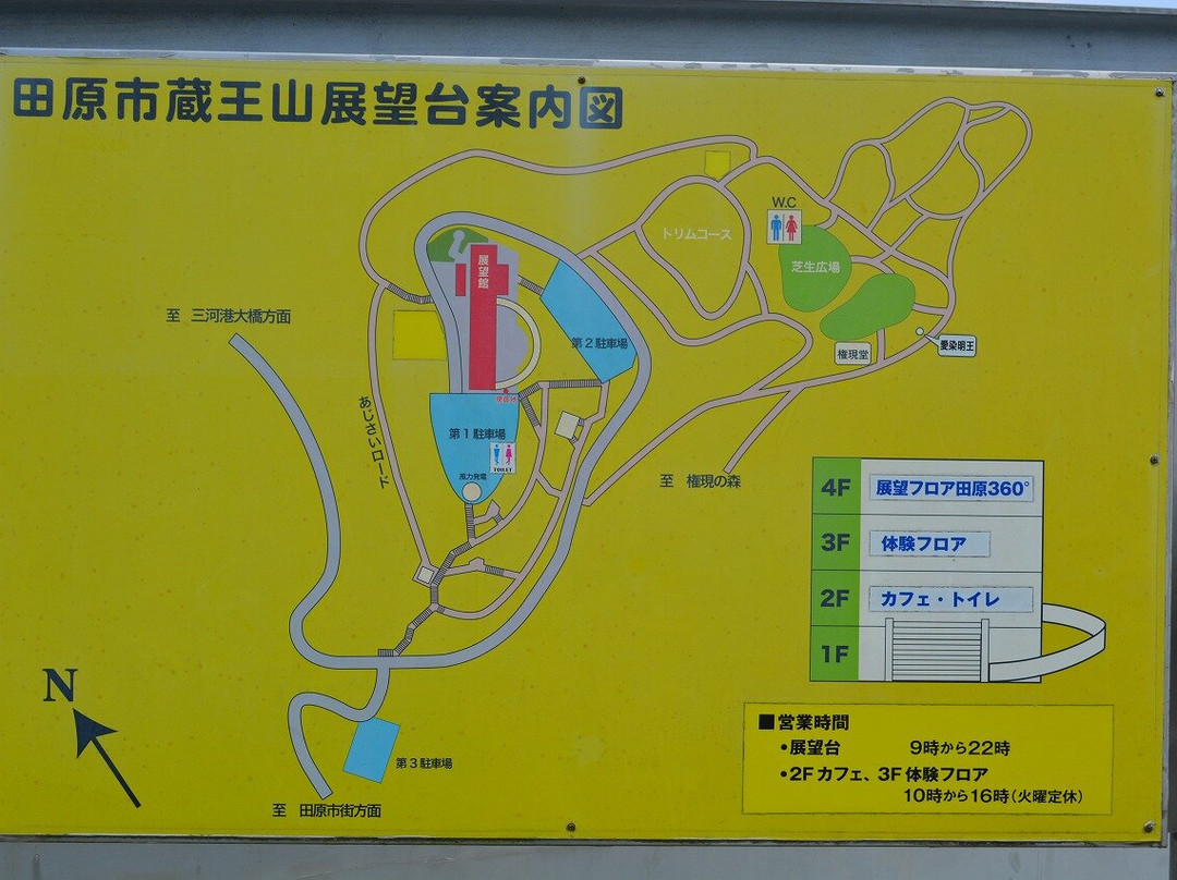 Mt. Zao Observatory-田原市必去景点