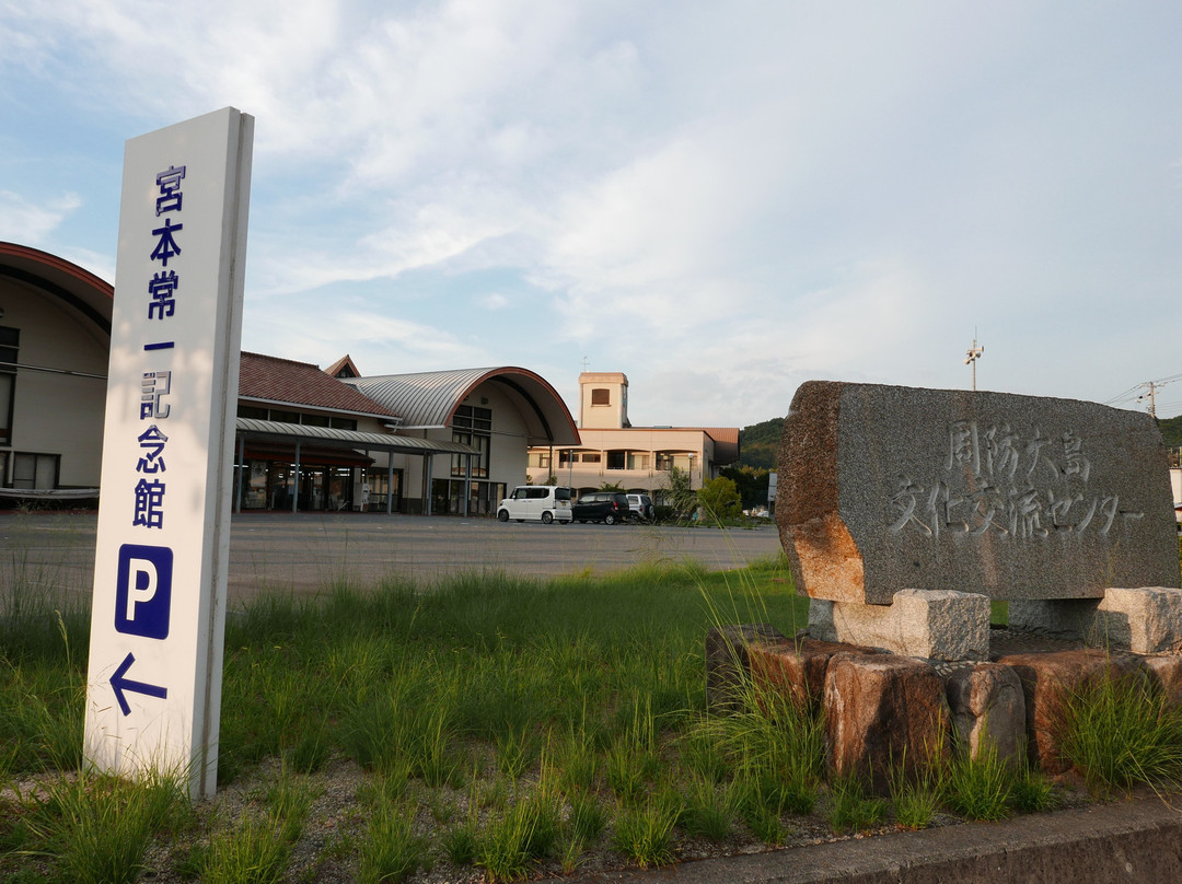 Tsuneichi Miyamoto Memorial Hall景点图片