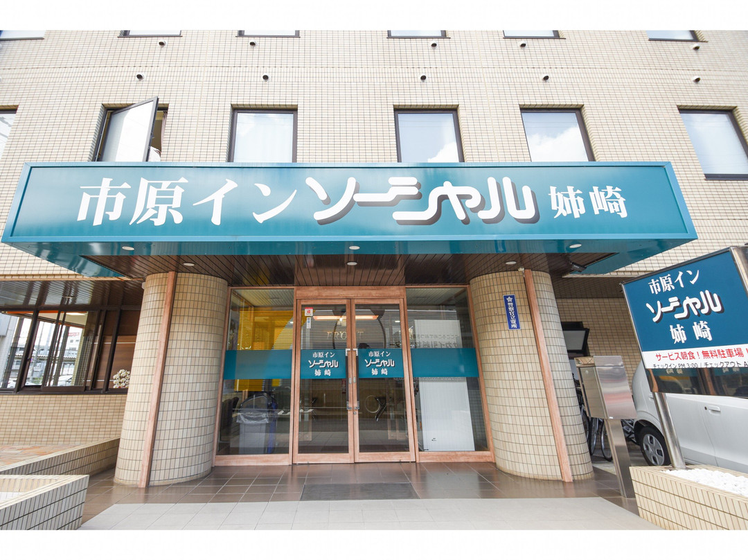 Ichihara Inn Social Anesaki主图